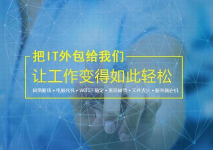 深圳IT運維與企業共赴未來－中德信通